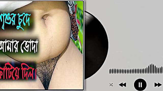 Desi Bengali Sex With Step Dad Bangla Sex Audio Panu Story 2022 Video Number 3