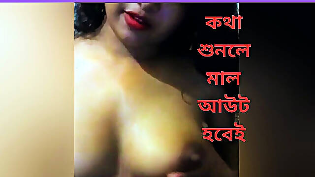 My Natural Tits and Pussy Rubbing with Dirty Bangla Talking